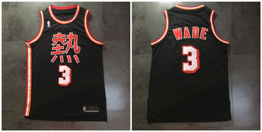 Personalized Heat 3 Dwyane Wade Black Stitched Basketball Jersey