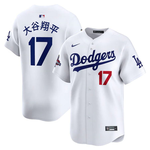 Personalized Men’s Los Angeles Dodgers #17 大谷翔平 White 2024 World Series Champions Home Limited Stitched Baseball Jersey