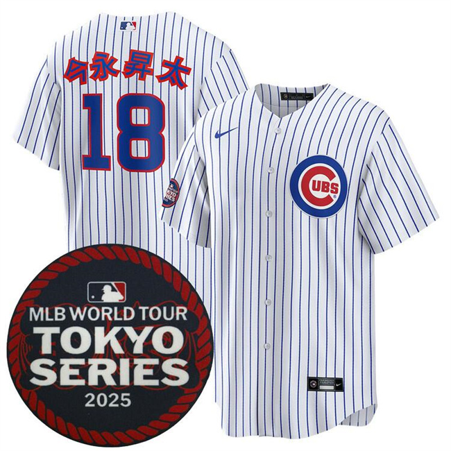 Personalized Men’s Chicago Cubs #18 今永昇太 White 2025 World Tour Tokyo Series Home Stitched Baseball Jersey