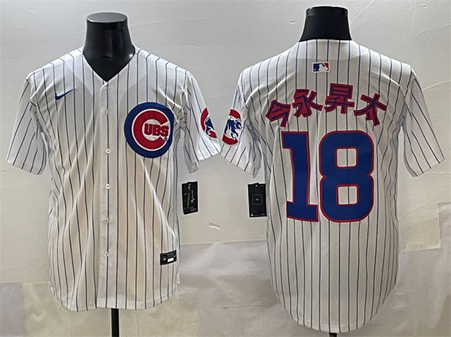 Personalized Men’s Chicago Cubs #18 Shota Imanaga White 2024 Home Limited Stitched Baseball Jersey